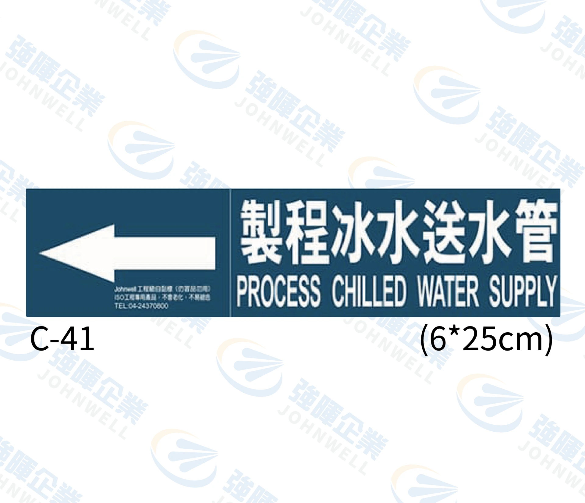製程冰水送水管 C-41