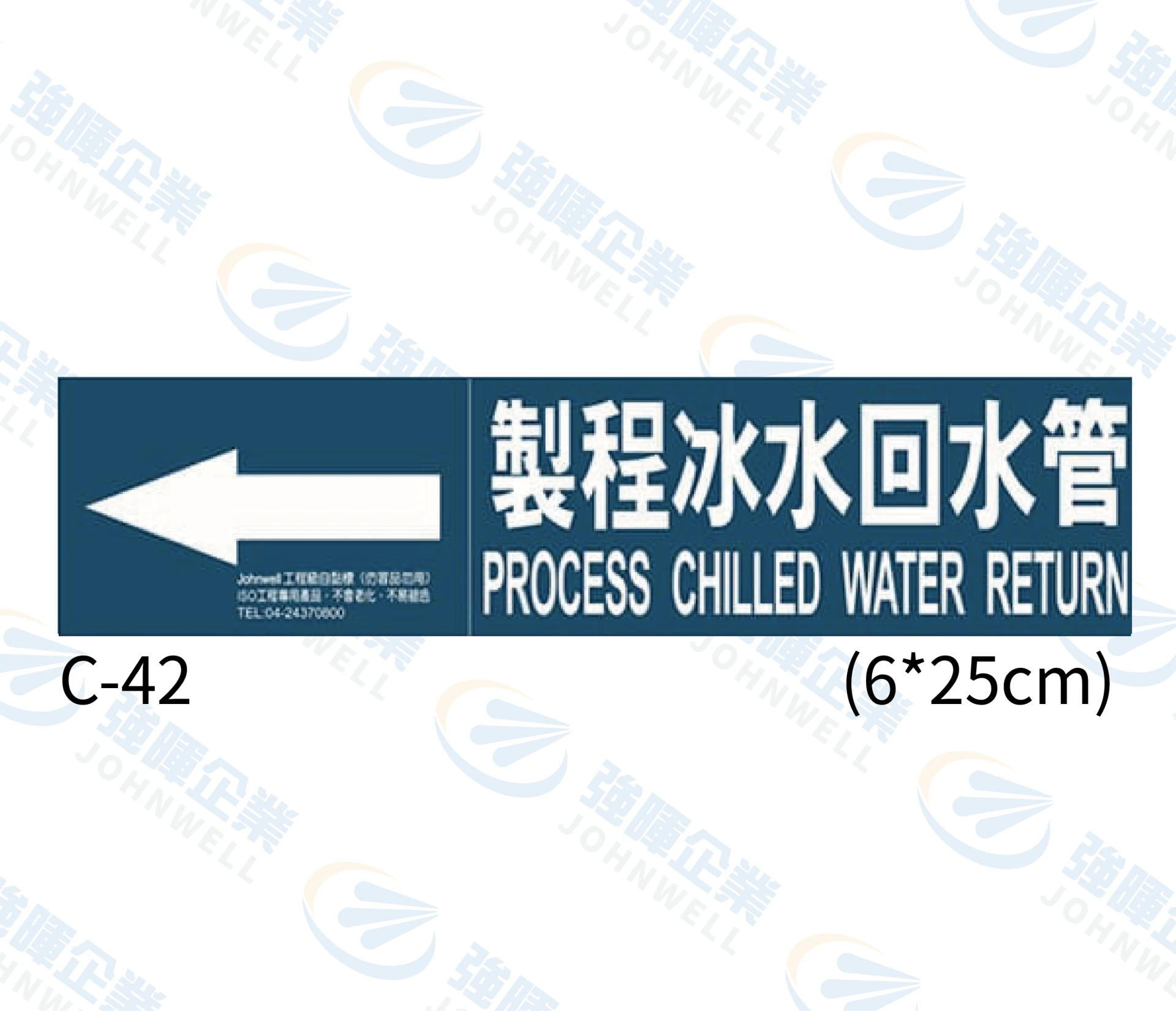 製程冰水回水管 C-42