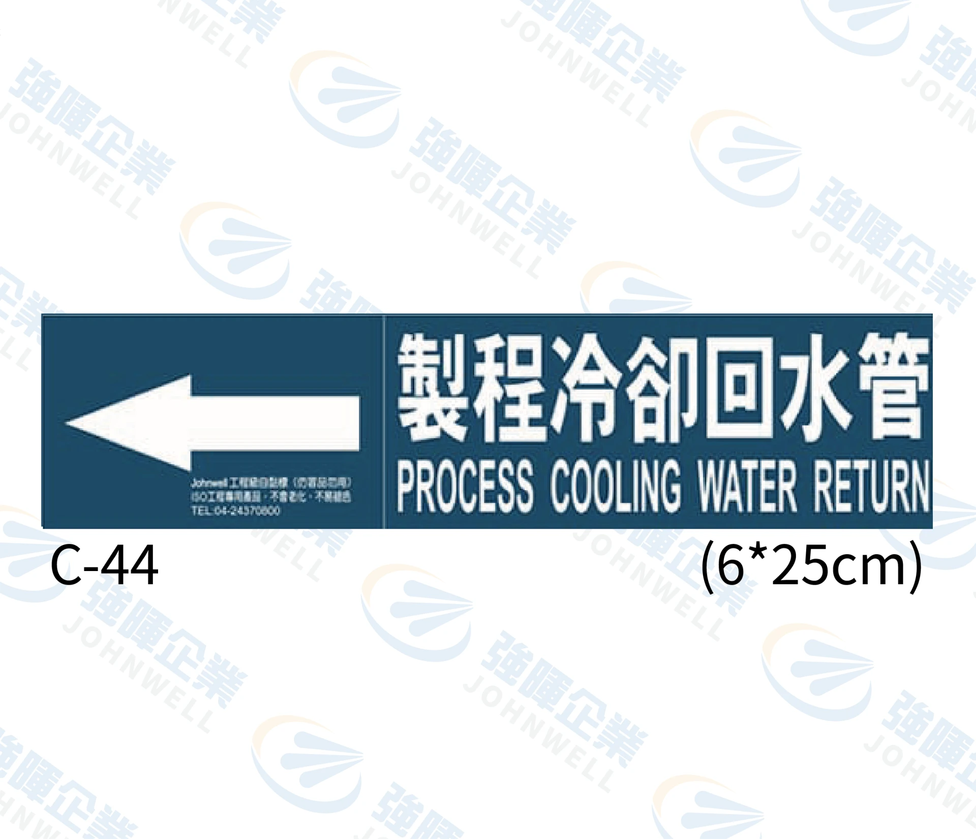 製程冷卻回水管 C-44
