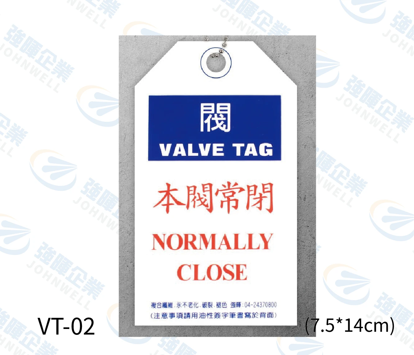 本閥常閉-VT-02-PVC閥門專用吊卡