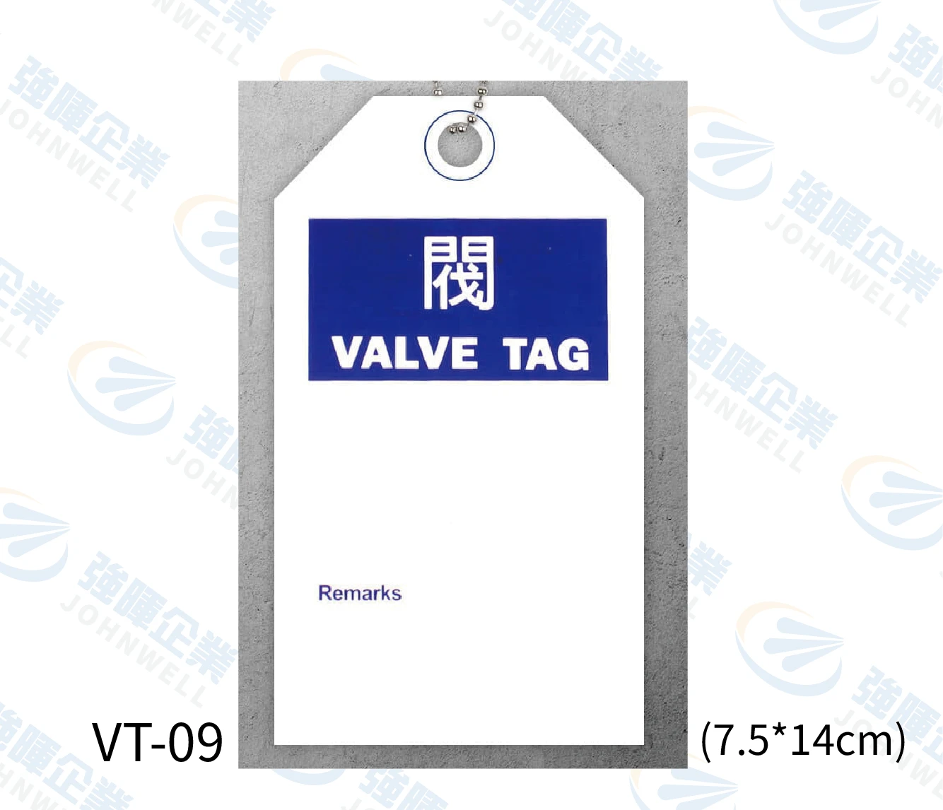 空白吊卡-VT-08-PVC閥門專用吊卡