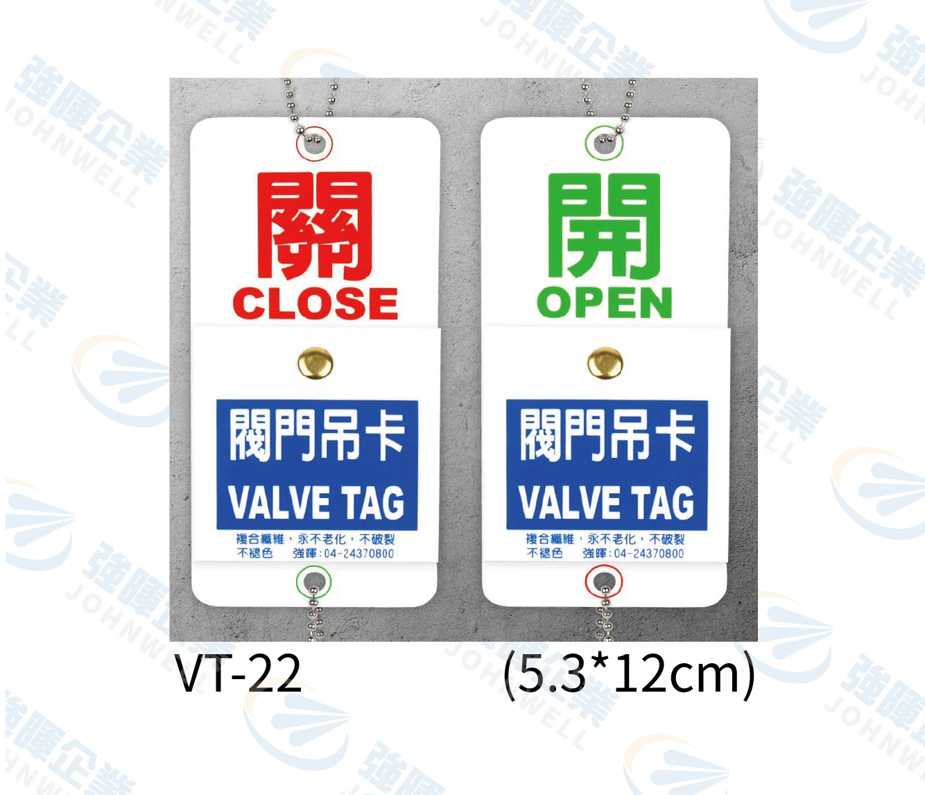 兩用活動式-VT-22-PVC閥門專用吊卡