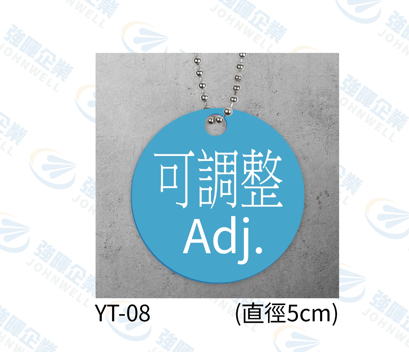 圓形壓克力掛牌-可調整-YT-08-閥門專用掛牌
