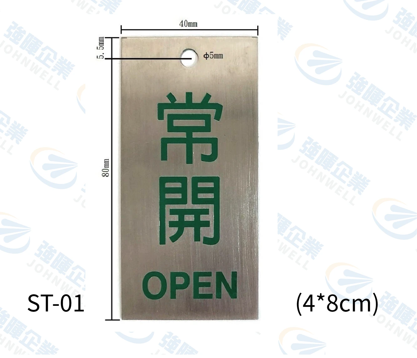 不鏽鋼掛牌-綠常開-ST-01-閥門專用掛牌