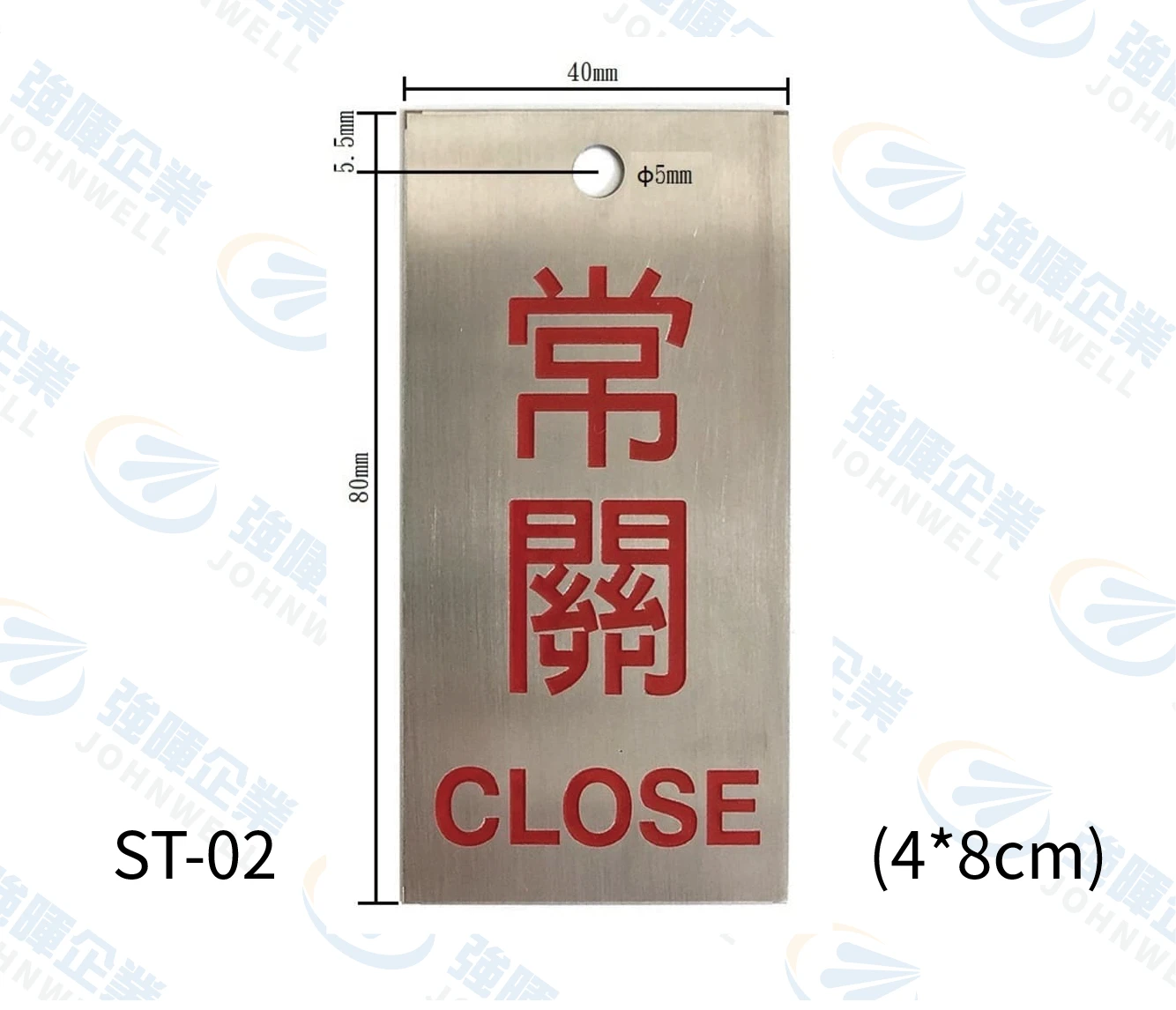 不鏽鋼掛牌-紅常關-ST-02-閥門專用掛牌