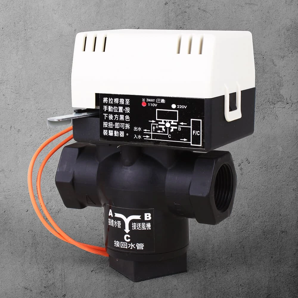 二線式3/4”電動塑鋼三通閥（110V）