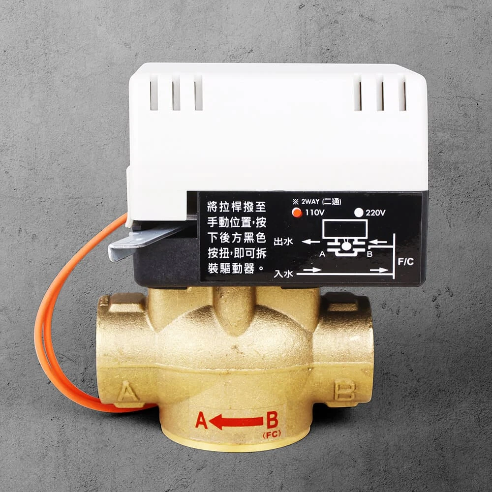 二線式3/4＂電動二通銅閥（220V）