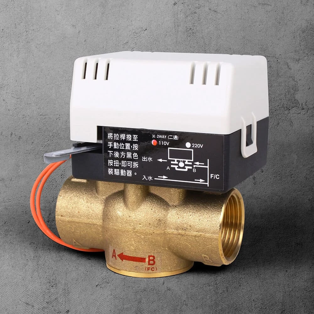 二線式1＂電動二通銅閥（110V）