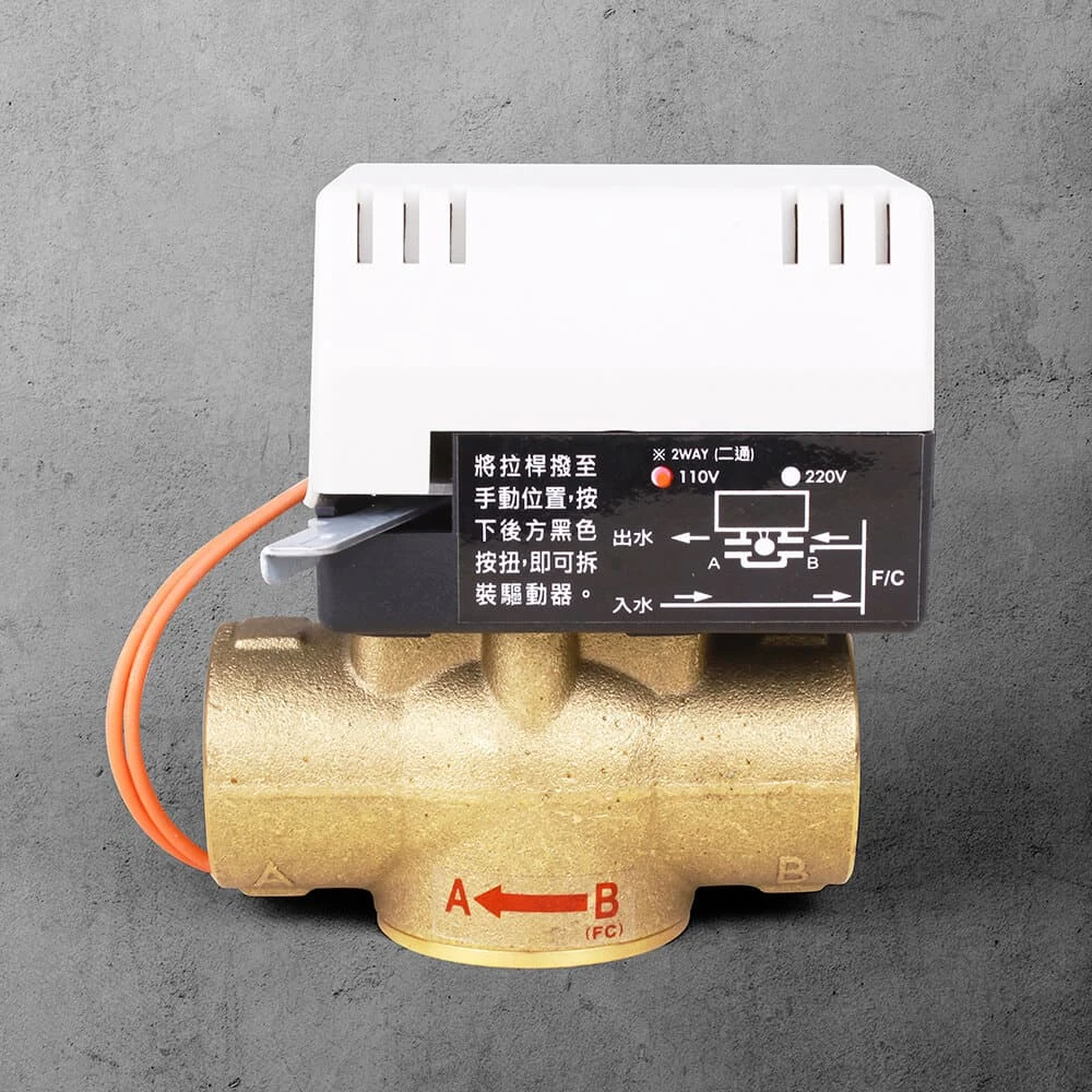 二線式1＂電動二通銅閥（110V）