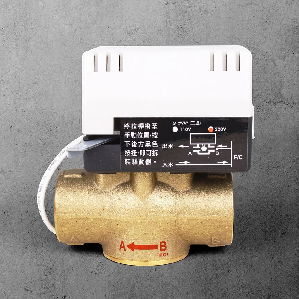 二線式1＂電動二通銅閥（220V）
