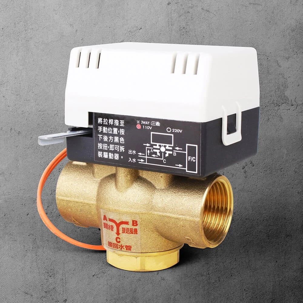 二線式1”電動三通銅閥（220V)