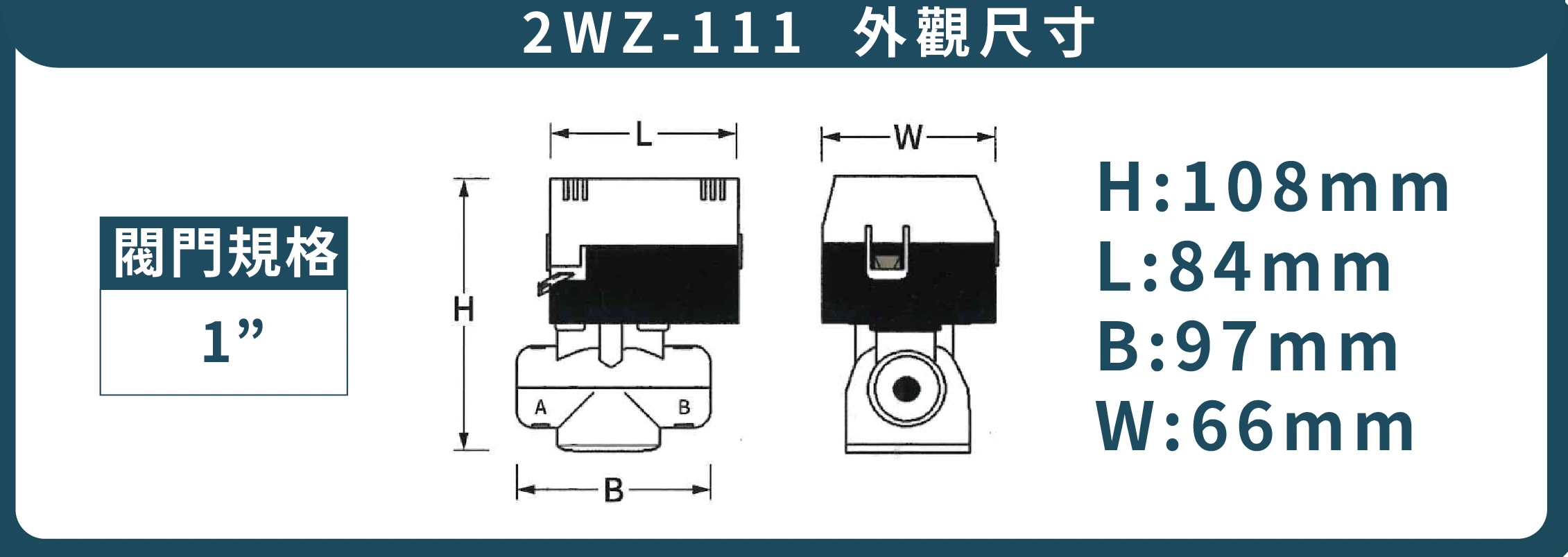 二線式二通銅閥