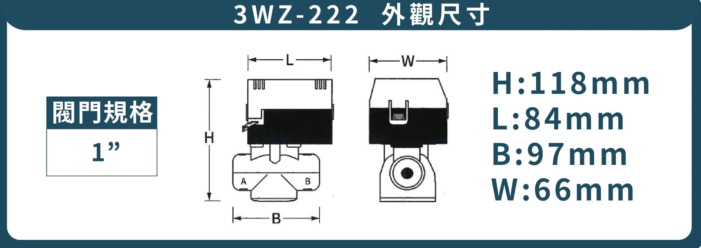 二線式三通銅閥