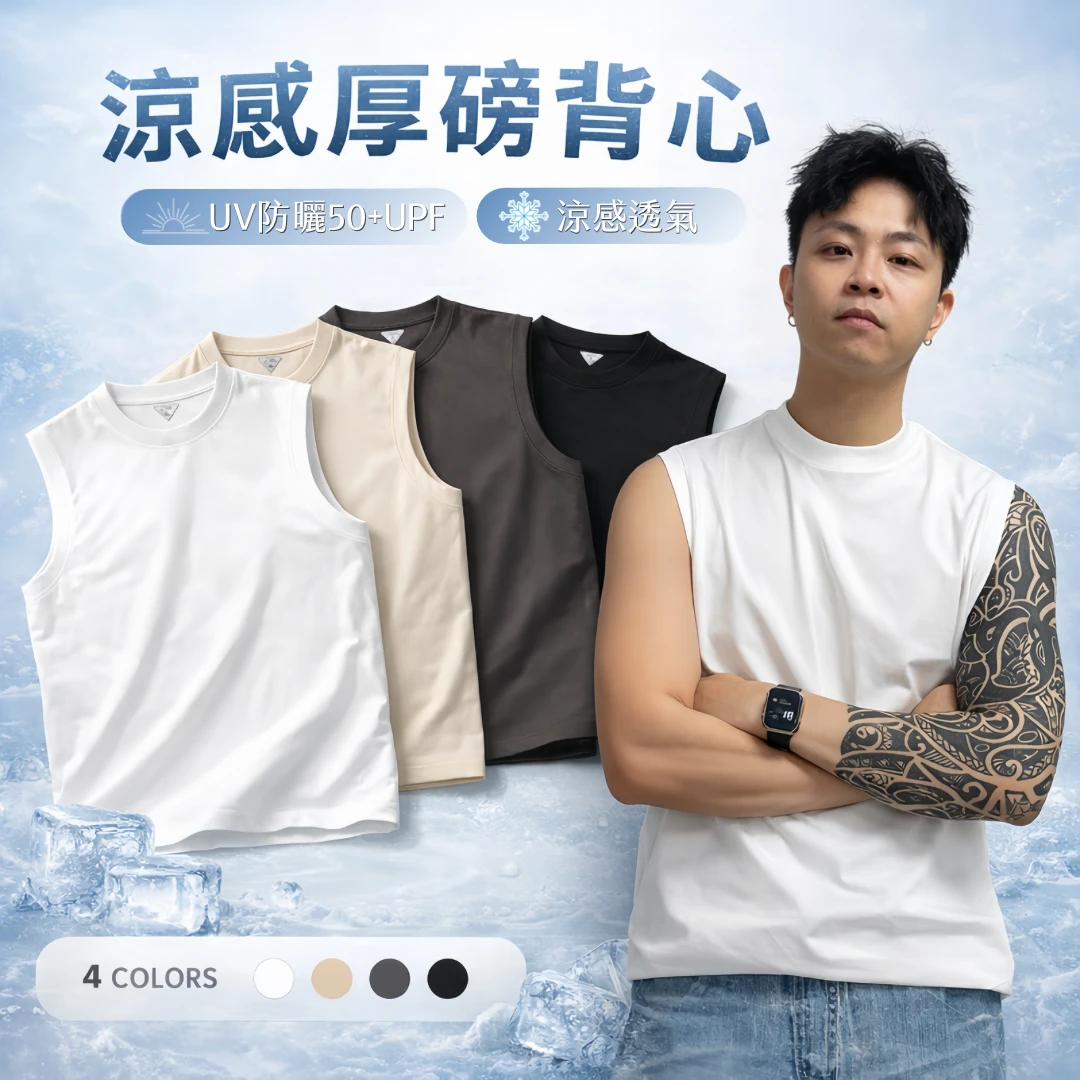 JESS重磅素色背心