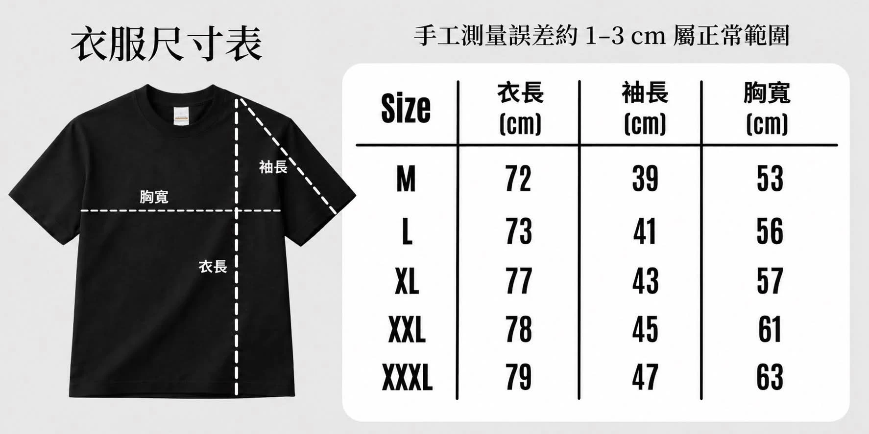 招牌重磅素T