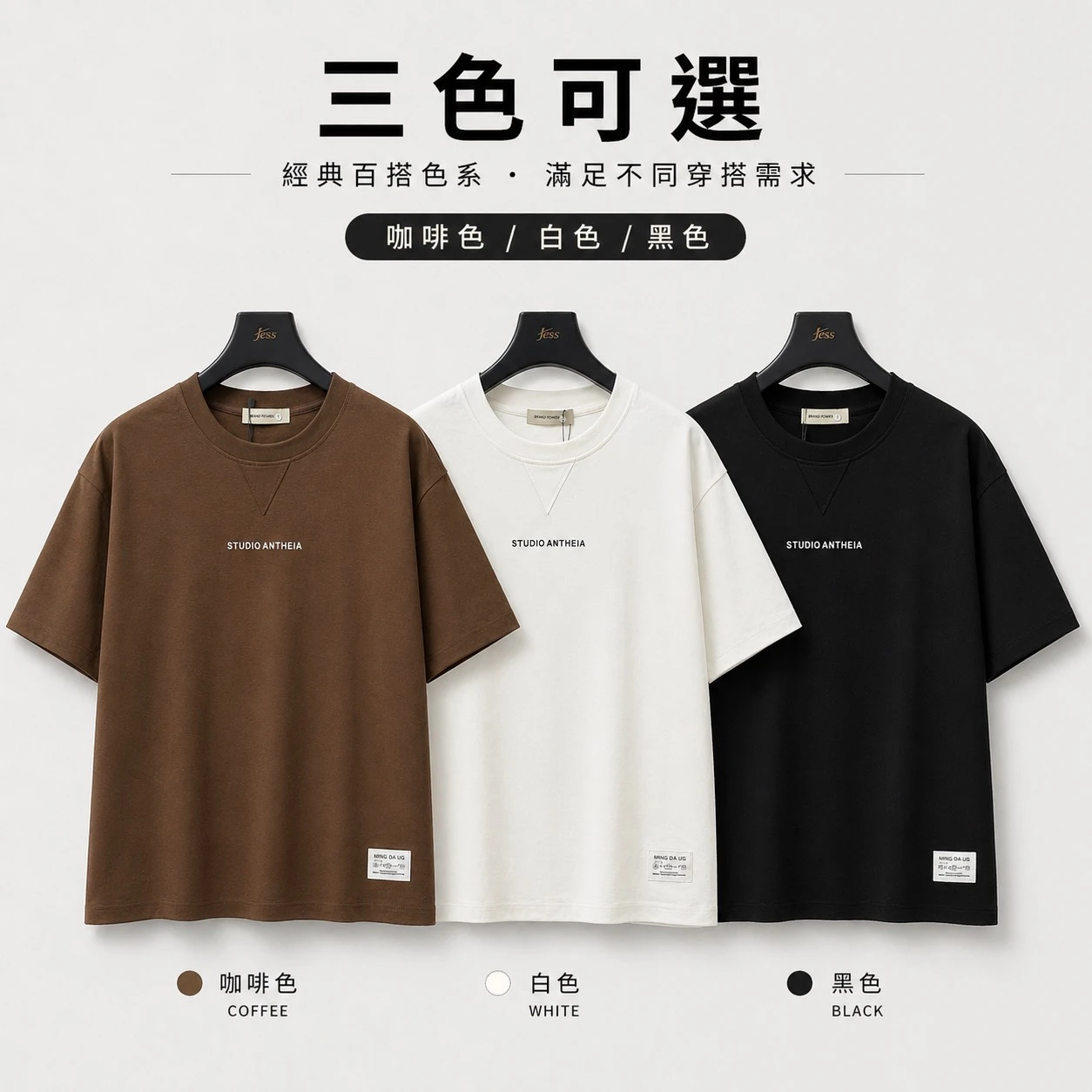 涼感重磅潮流T-Shirt