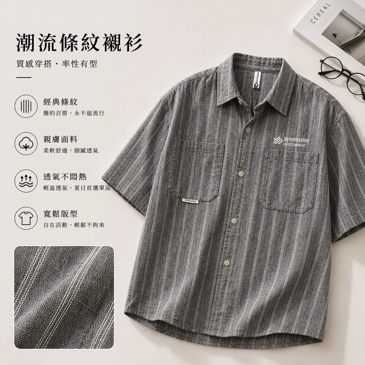 JESS潮流條紋襯衫