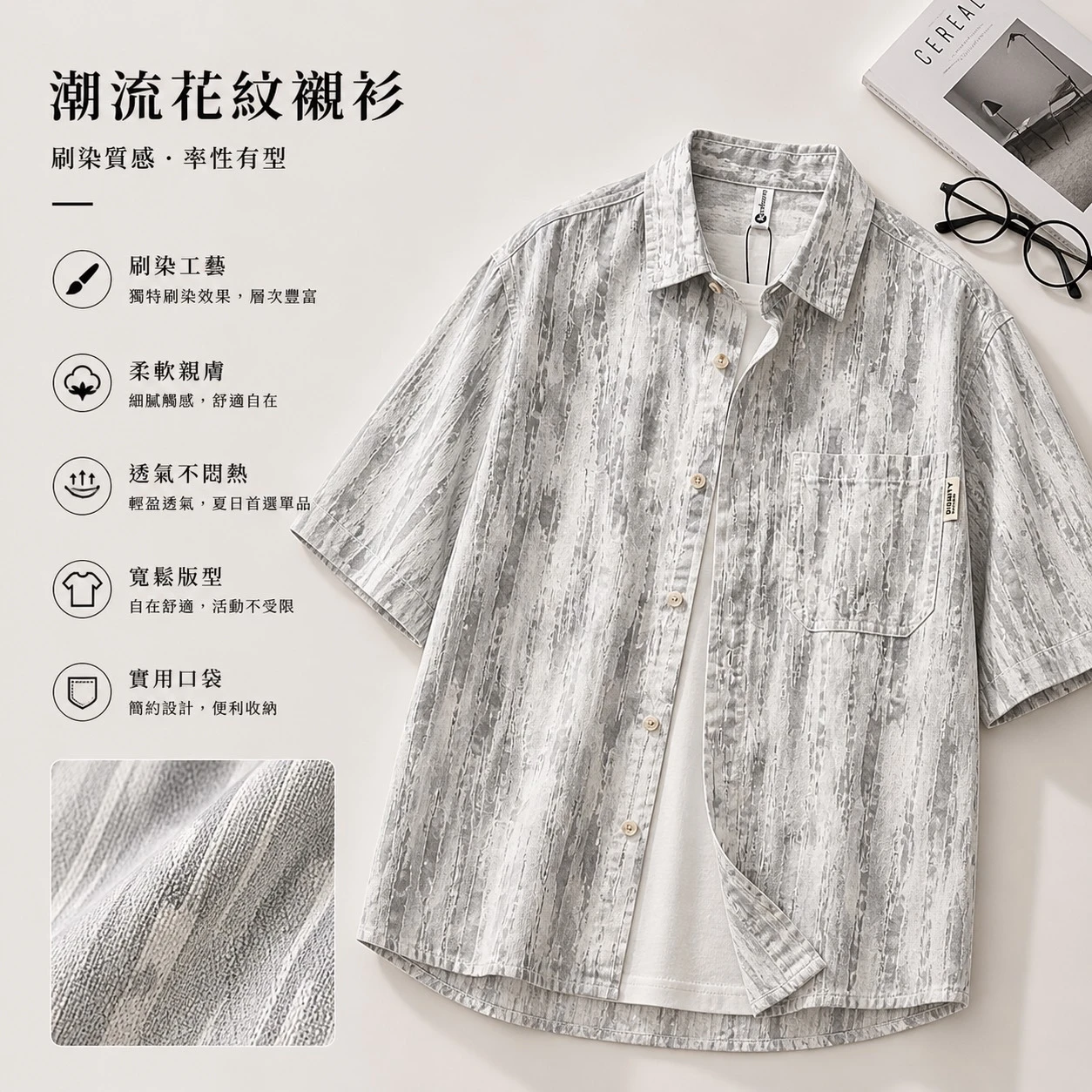 JESS潮流花紋襯衫