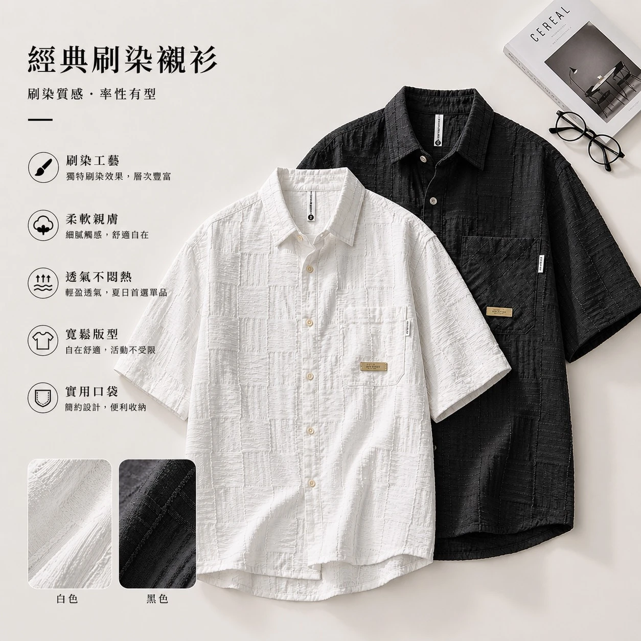 JESS經典刷染襯衫