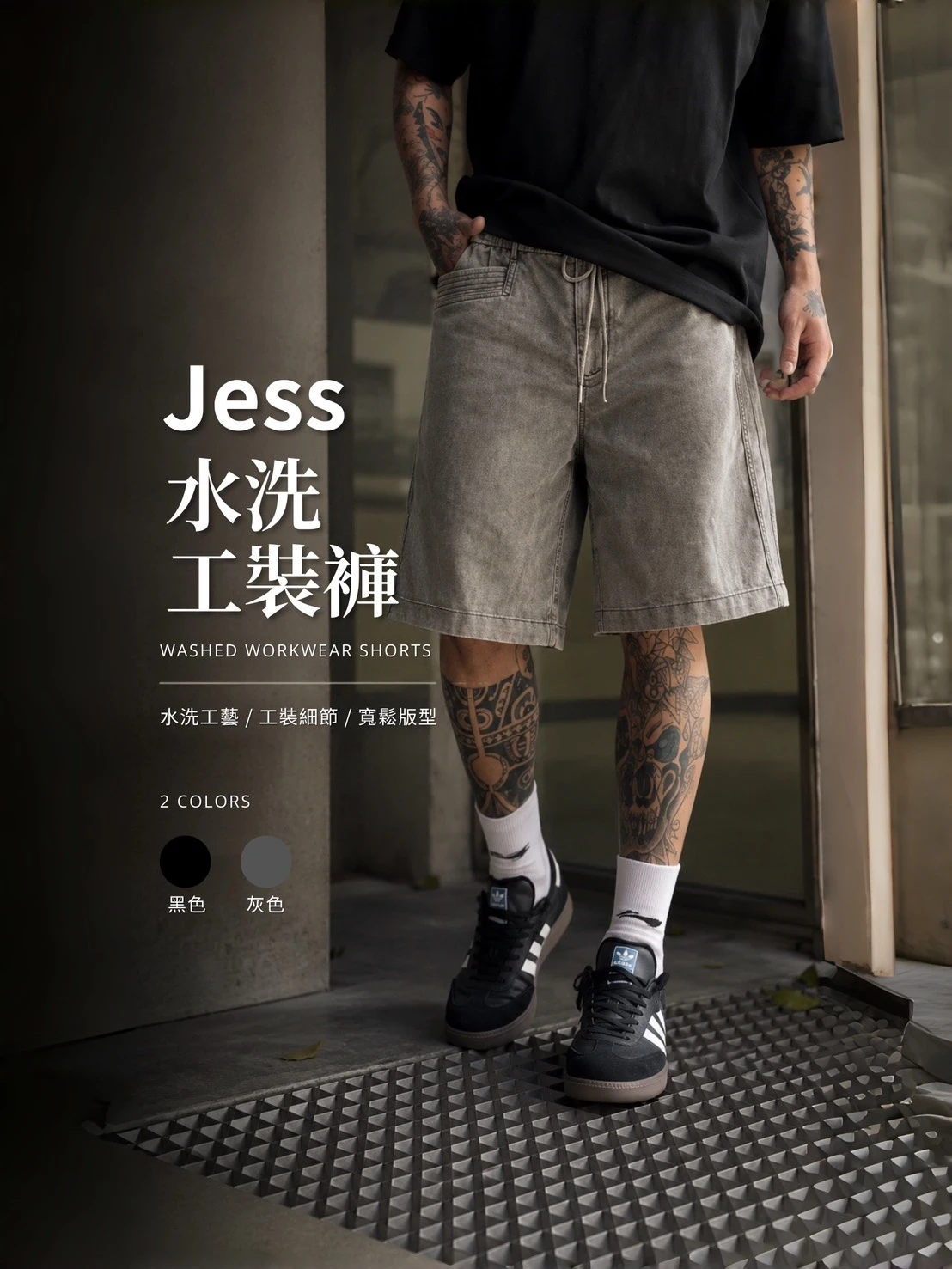 JESS質感工裝短褲