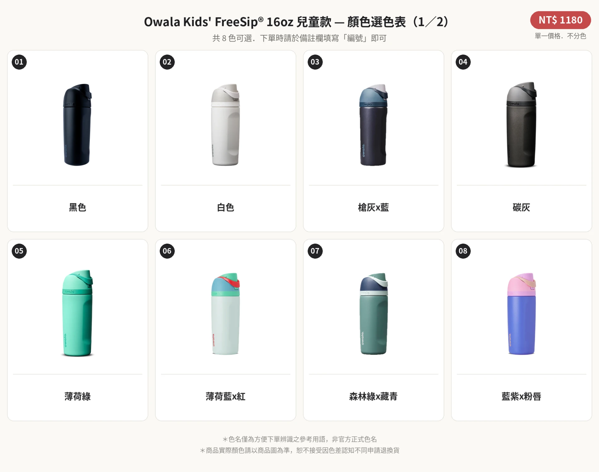 owala Kids' FreeSip®兒童保溫杯16oz