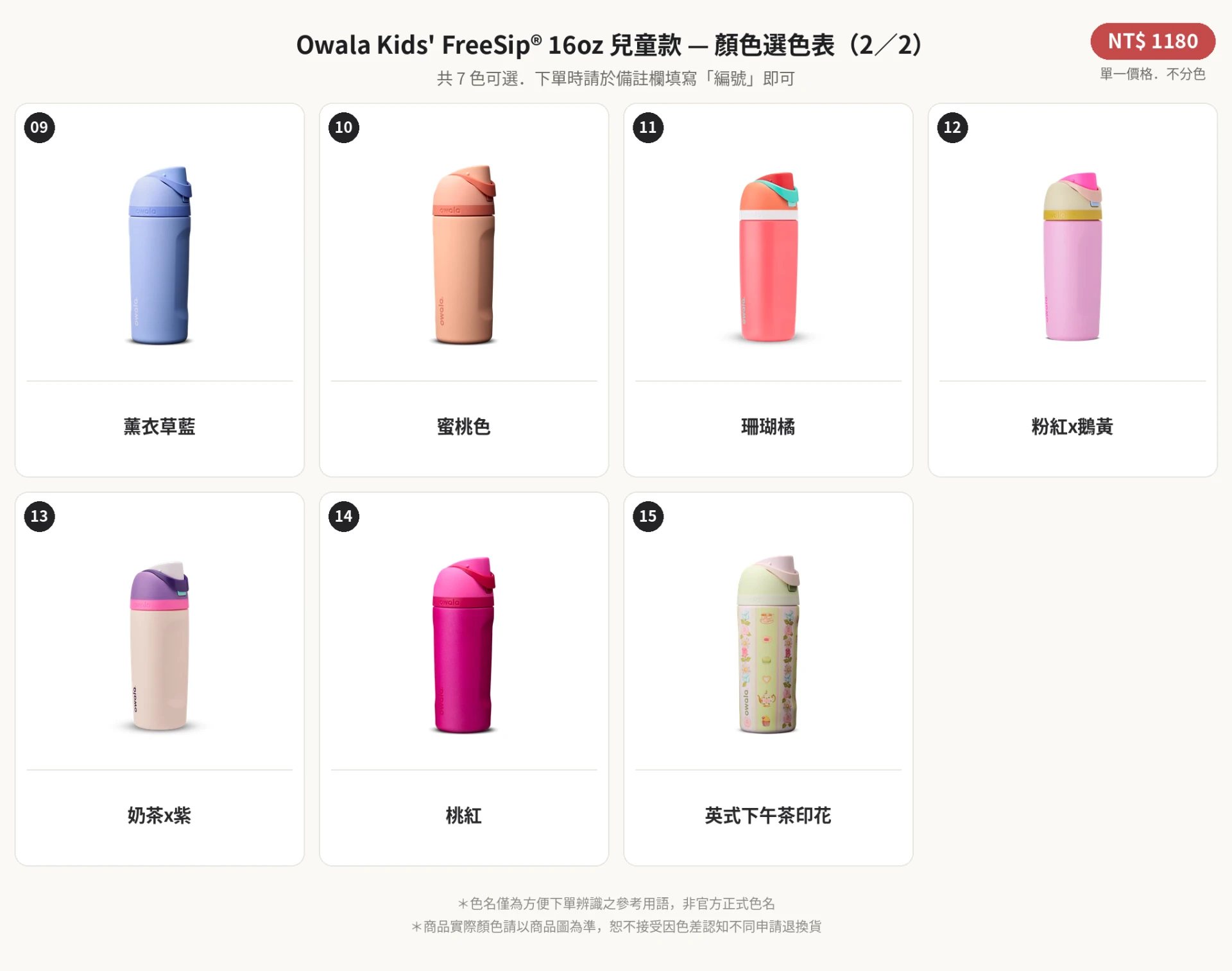 owala Kids' FreeSip®兒童保溫杯16oz