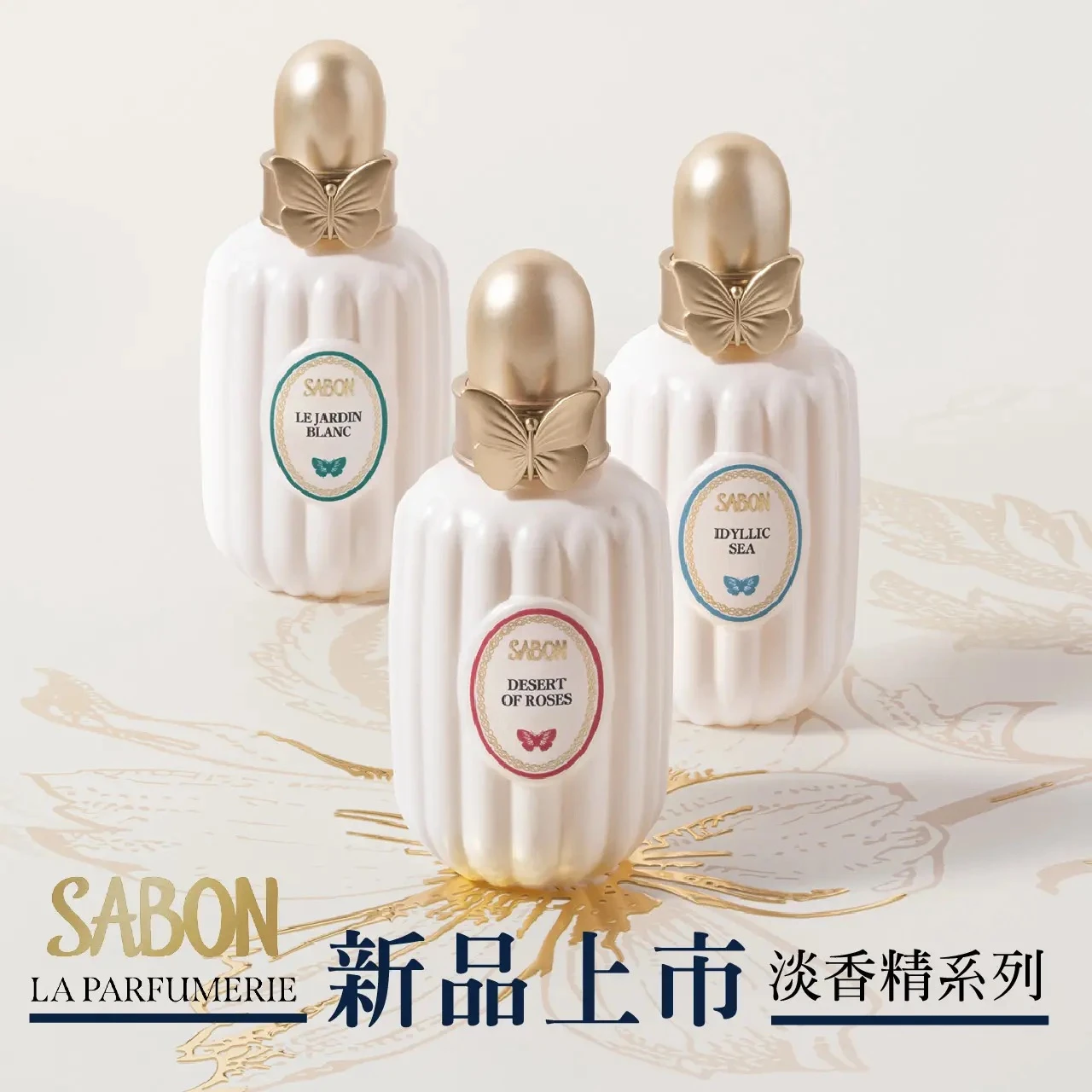 Sabon 蛻變之旅淡香精 50ml <新品上市>