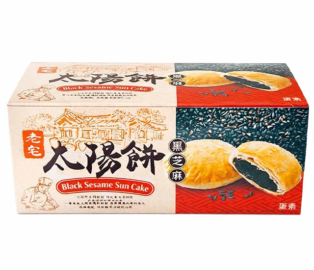 老宅太陽餅(黑芝麻)