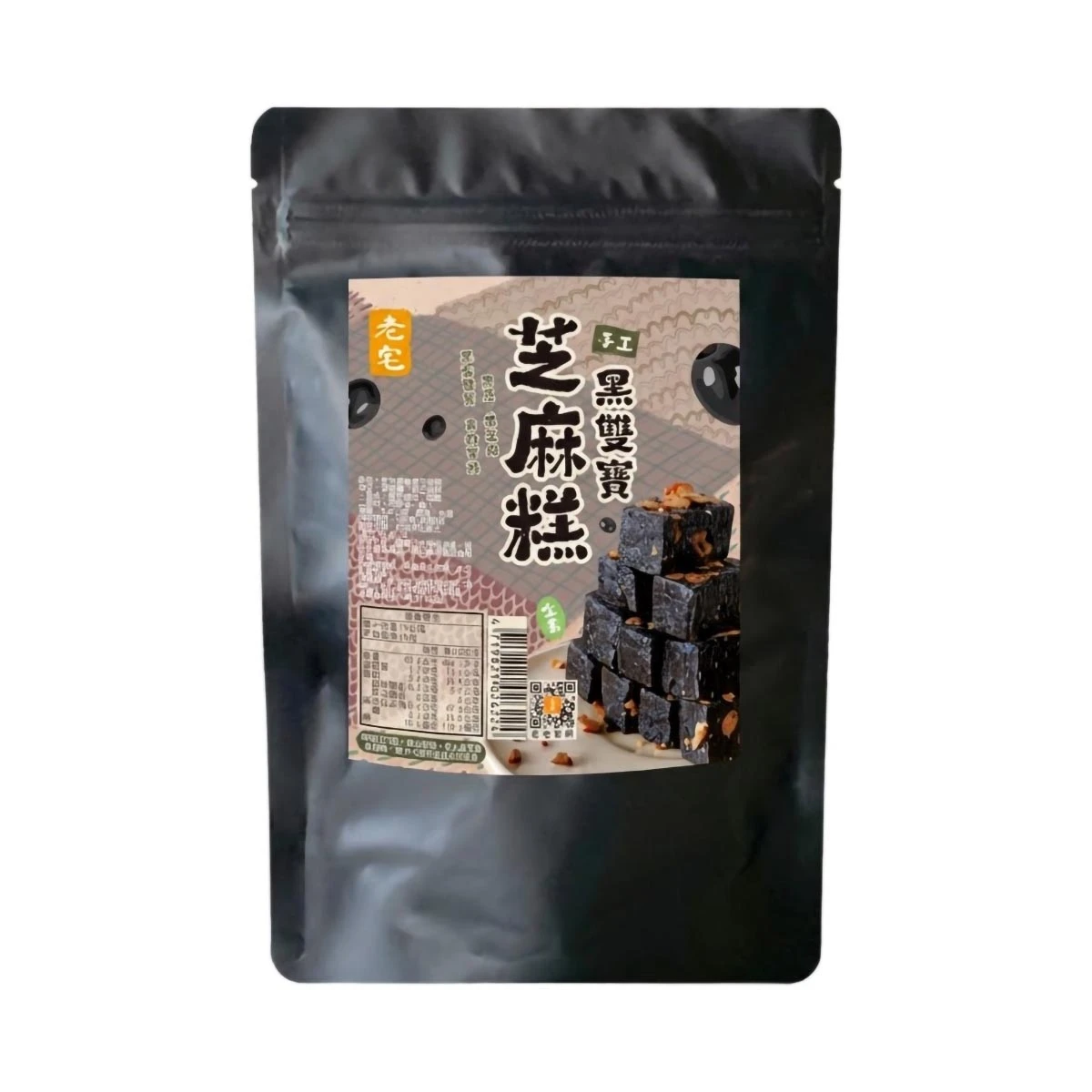 老宅黑雙寶芝麻糕
