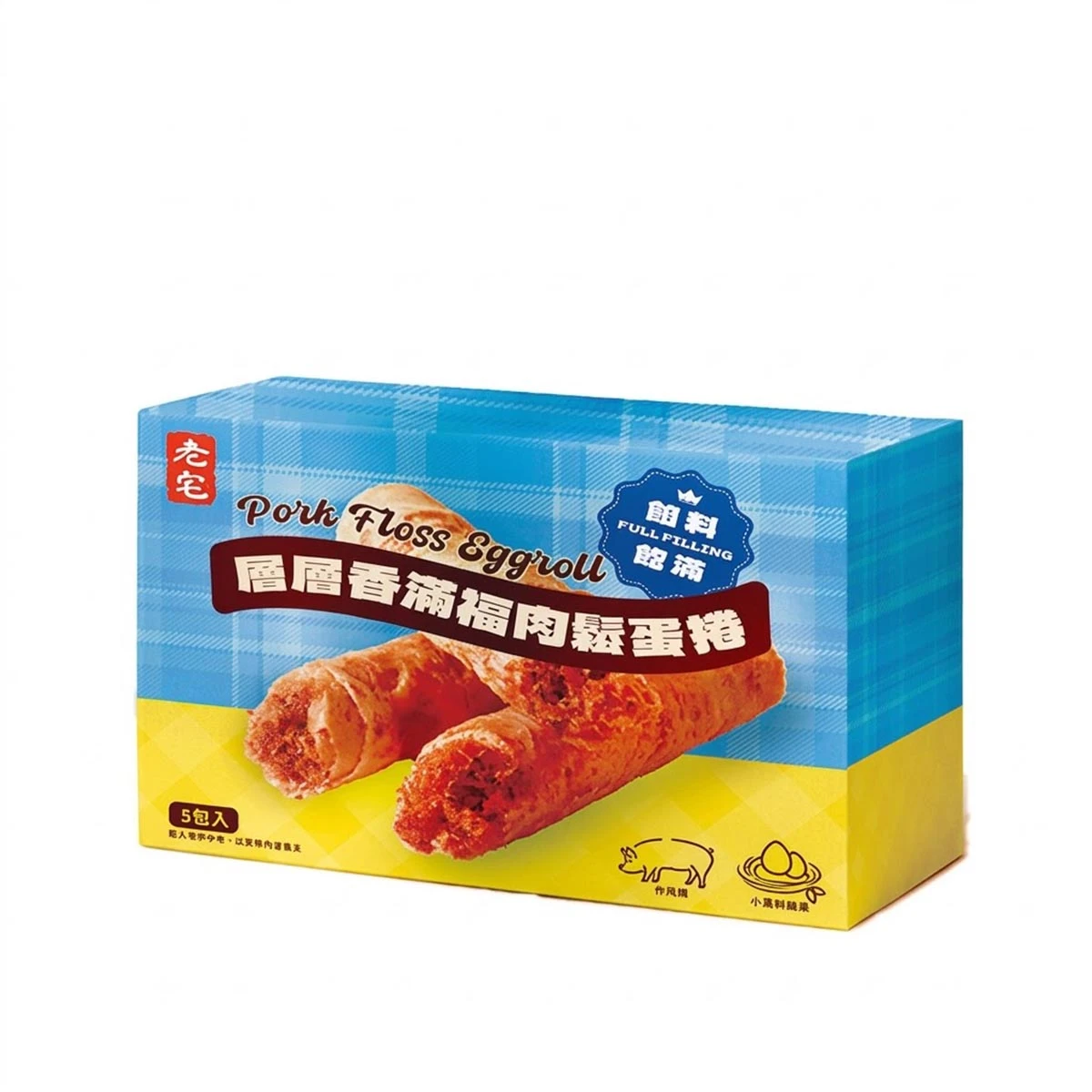 老宅層層香滿福肉鬆蛋捲