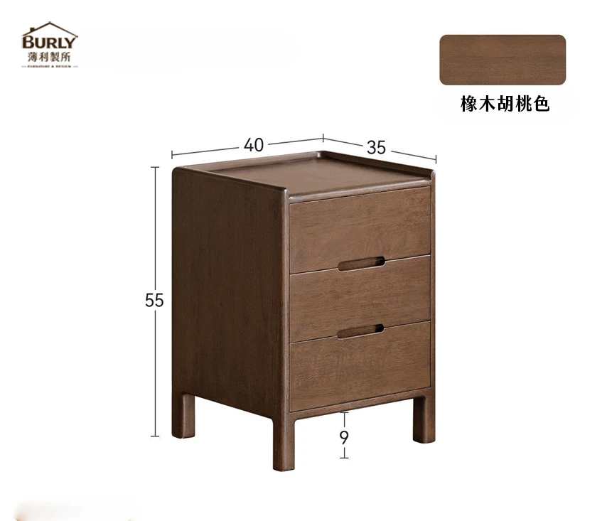 H245A13 三抽床頭櫃
