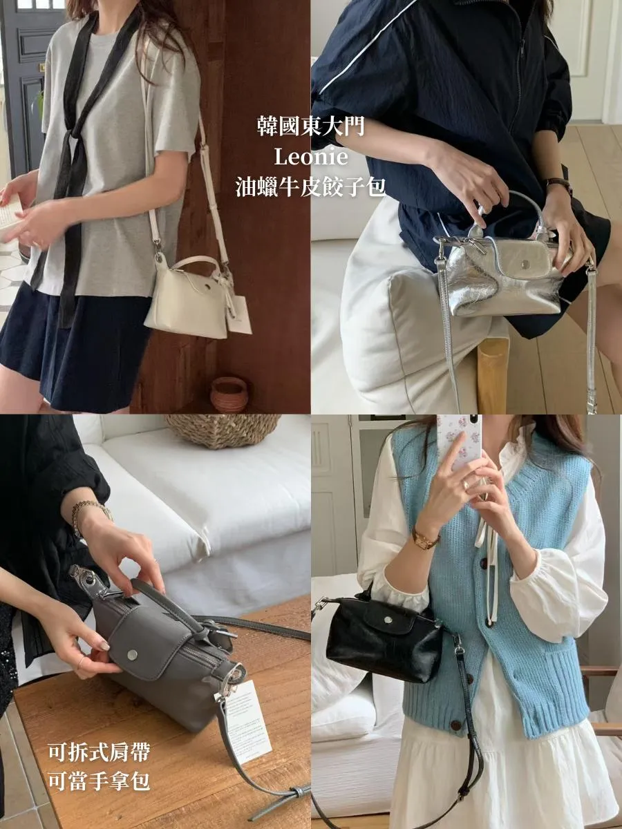 🇰🇷韓國代購 油蠟牛皮餃子包