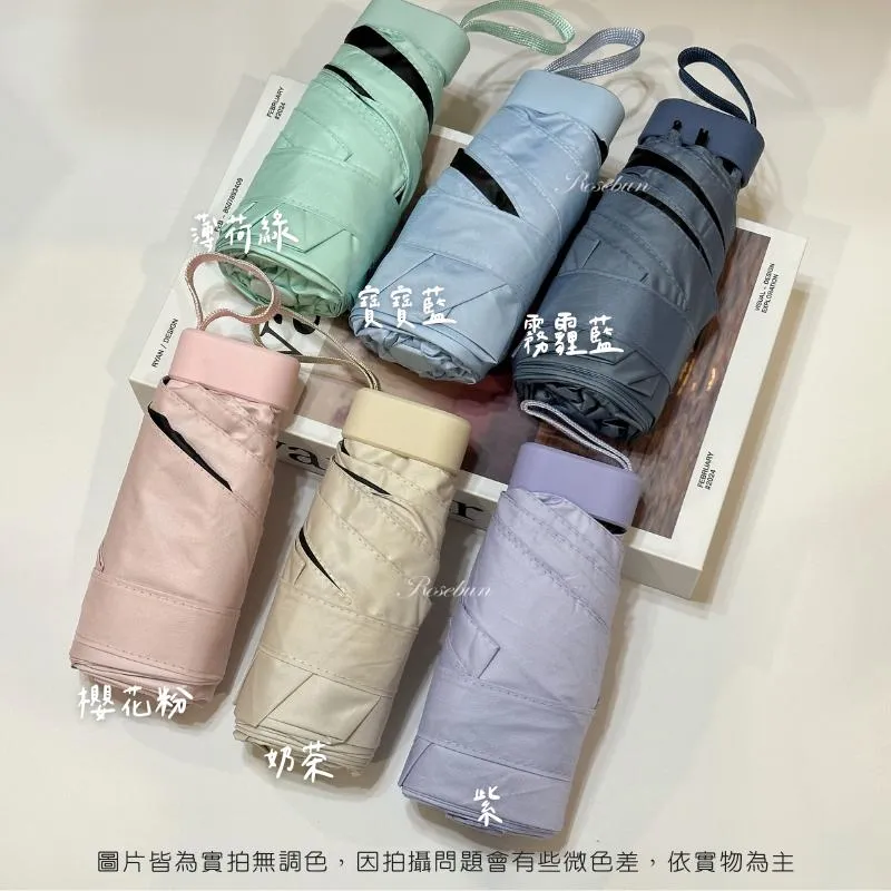 兩用迷你口袋傘