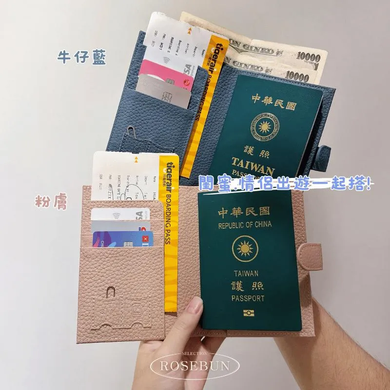 多功能真皮護照套