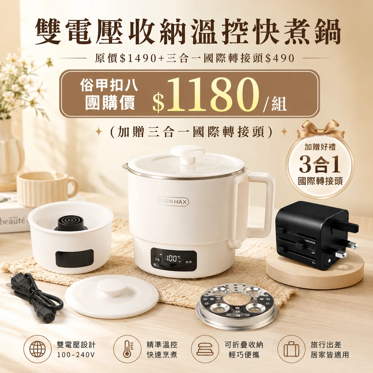 【ATMAX】VOVO 雙V鍋｜雙電壓收納溫控快煮鍋