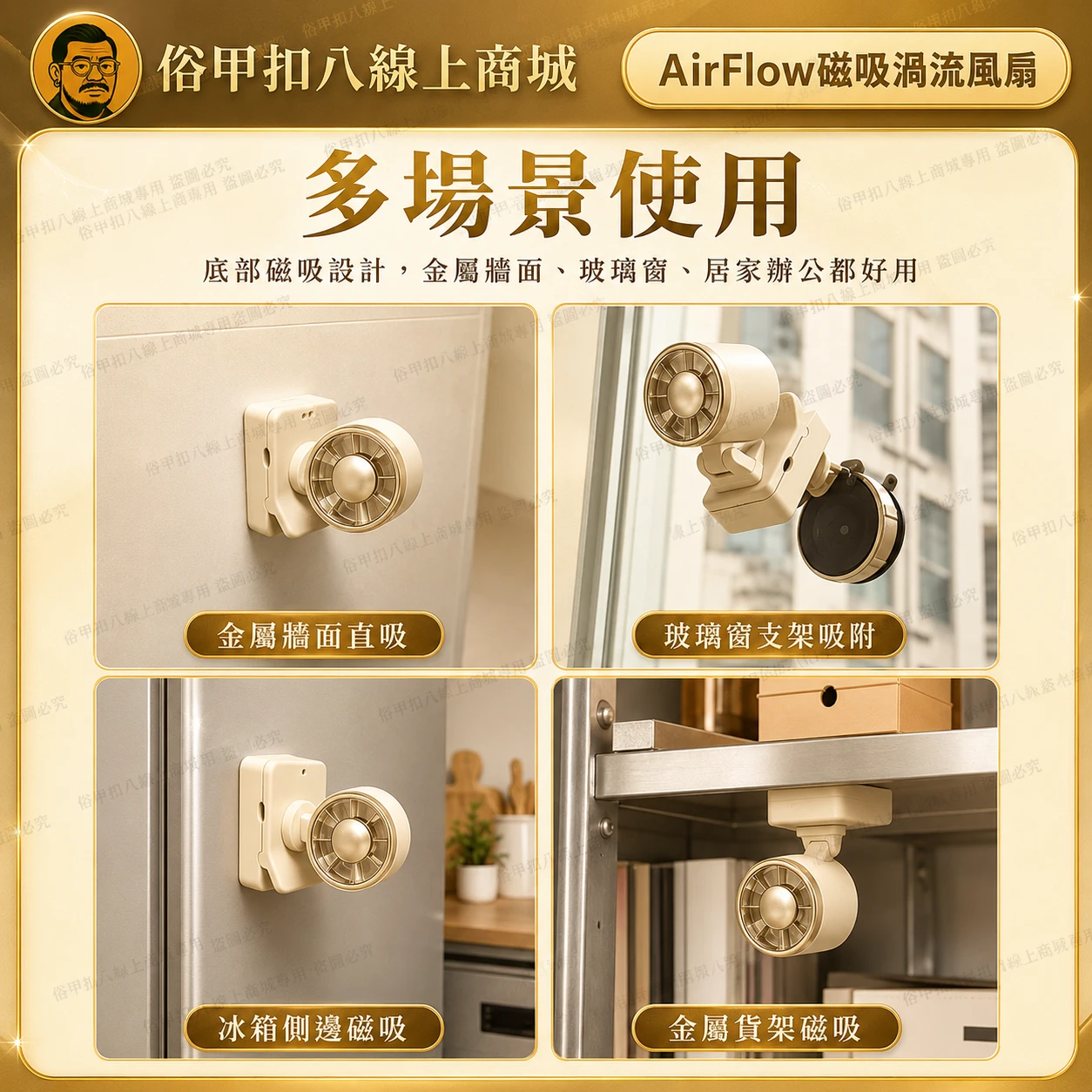 AirFlow 磁吸渦流風扇