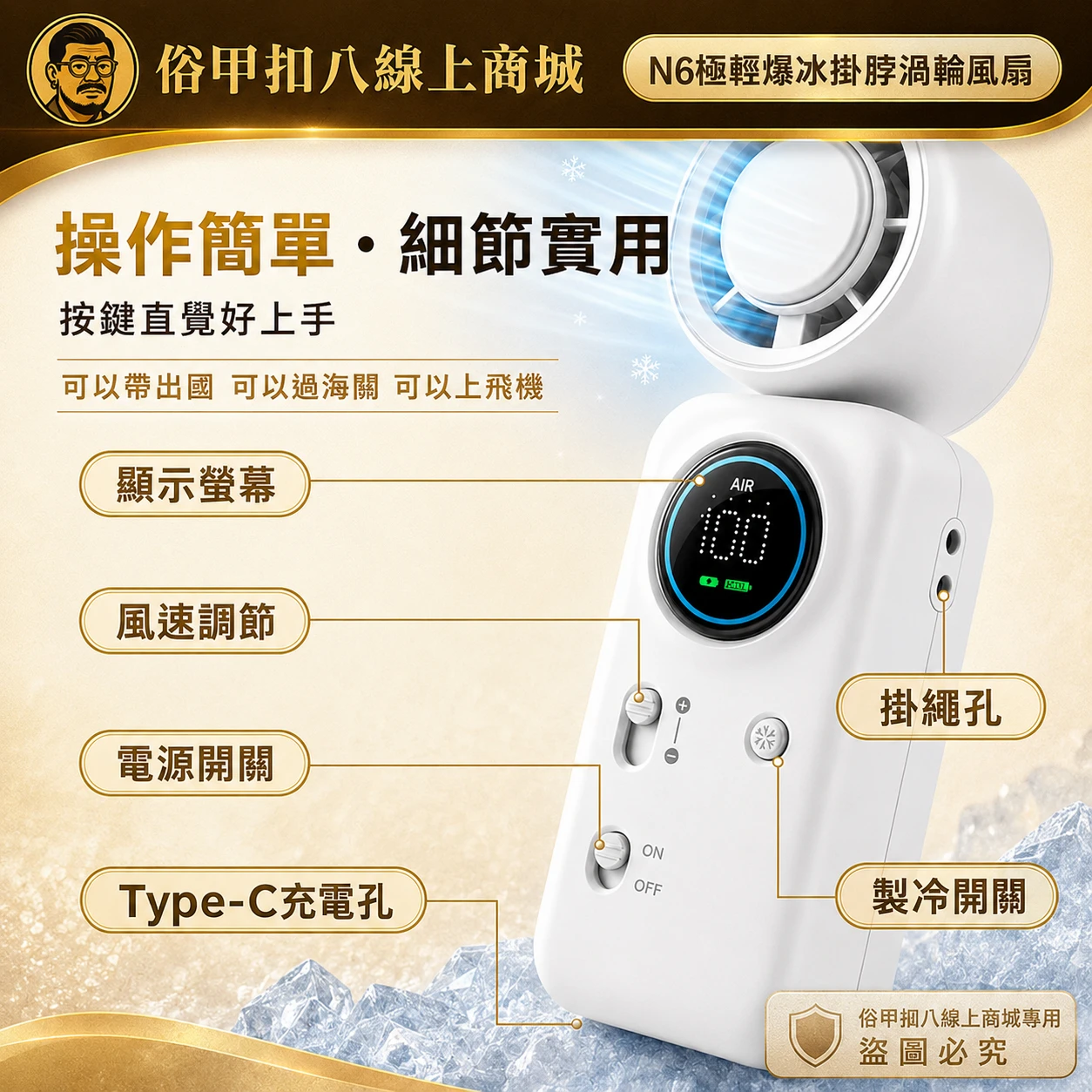 N6極輕爆冰掛脖渦輪風扇