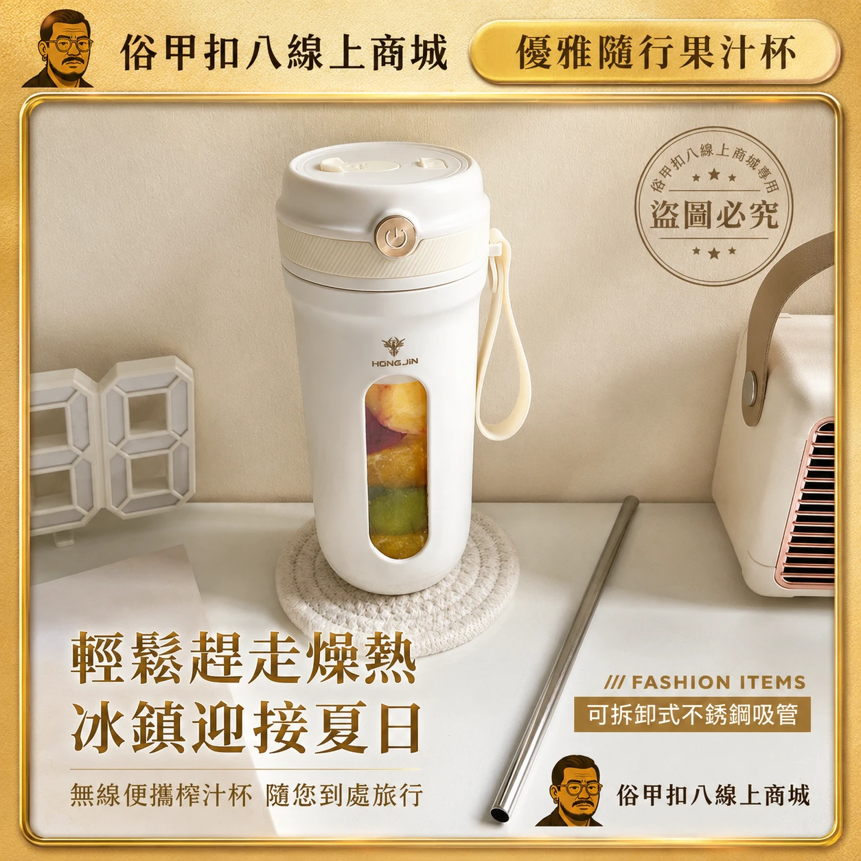 碎冰果汁隨行杯