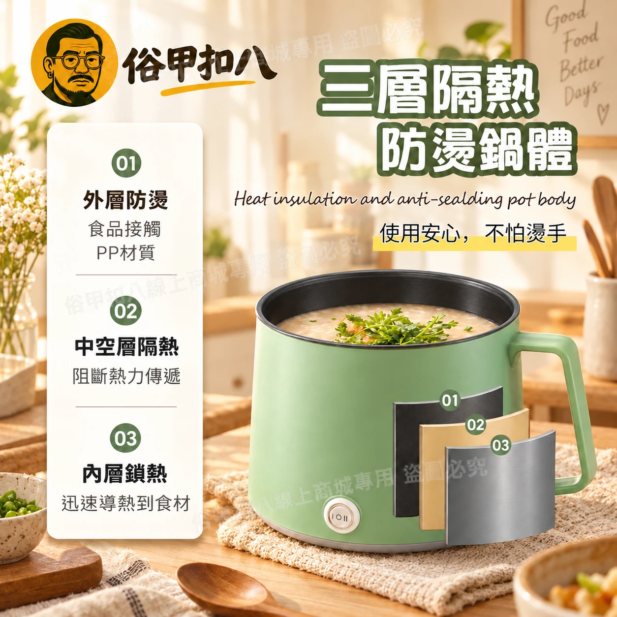 四合一多功能快煮鍋