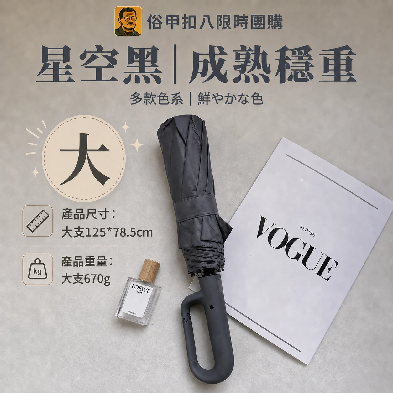 扣環手柄自動兩用傘