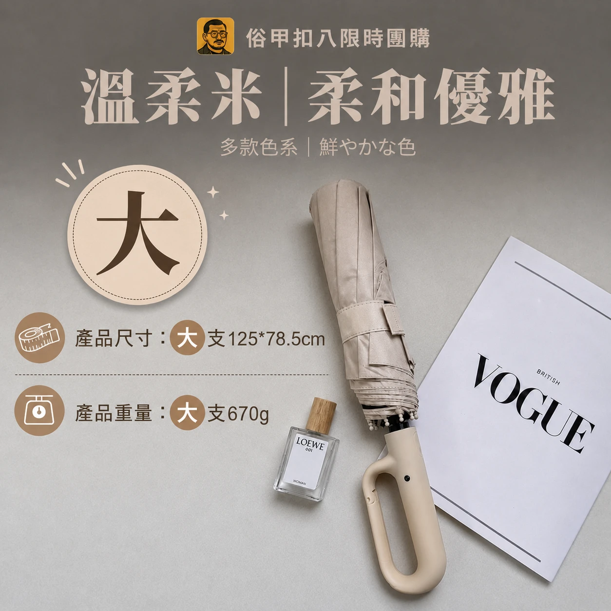 扣環手柄自動兩用傘