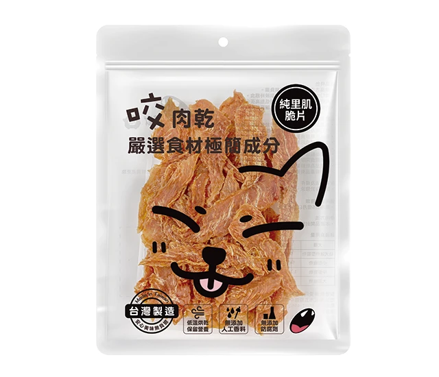 咬獸 Bite Beast 犬貓零食 肉乾 - 純里肌脆片
