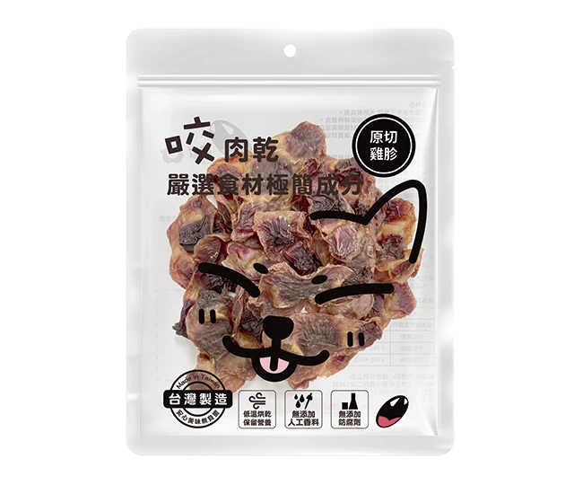 咬獸 Bite Beast 犬貓零食 肉乾 - 原切雞胗