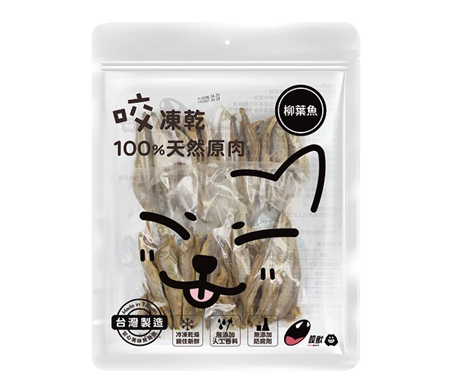 咬獸 Bite Beast 犬貓零食 凍乾 - 柳葉魚