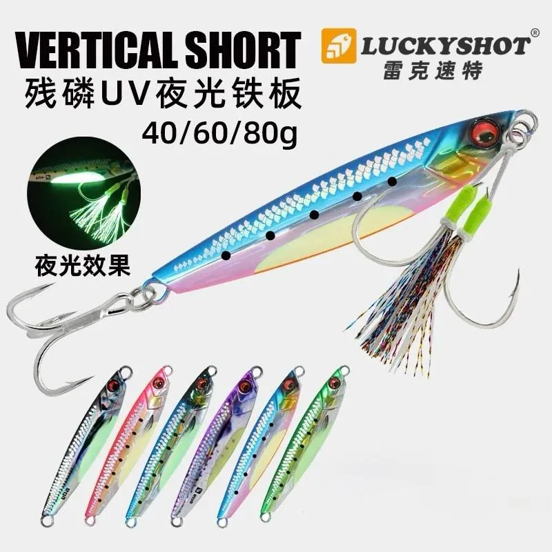 LUCKYSHOT 3D仿真鐵板 小鐵板