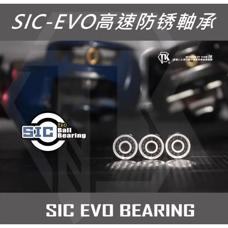 TK SIC-BB 專業級高速 半陶培林/軸承 高速遠投 防鏽培林