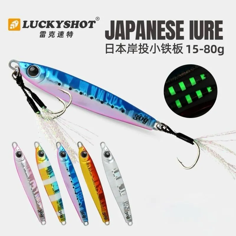 LUCKYSHOT 夜光小鐵板 裸片