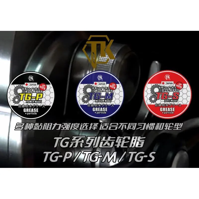 TK 小烏龜保養 齒輪油 TG-P 強效順滑 防水抗氧化