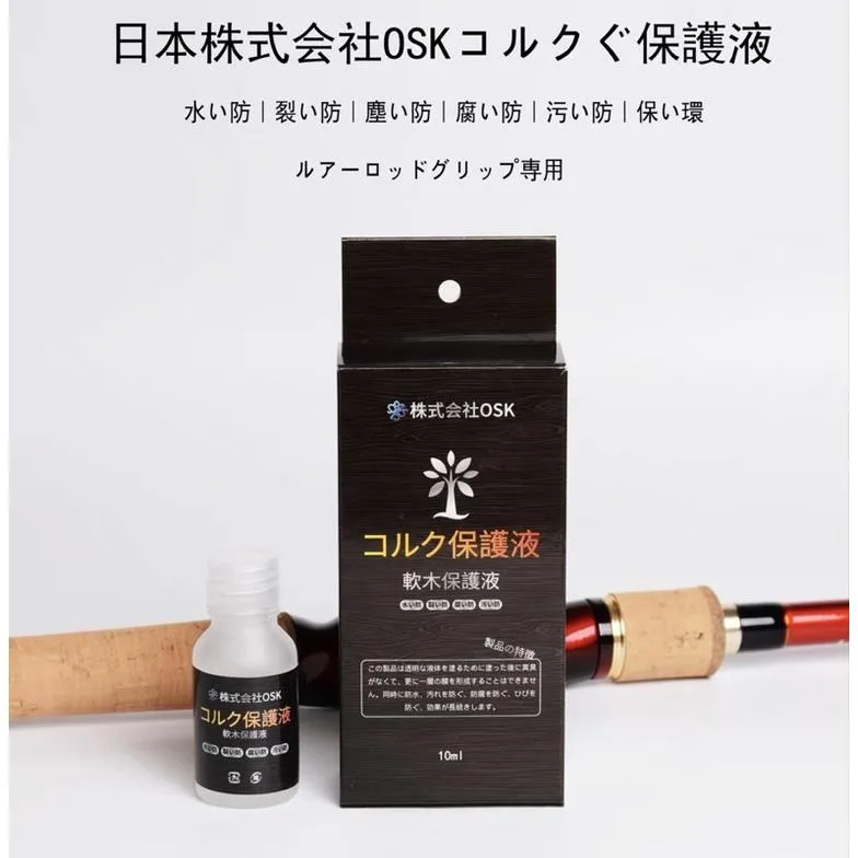 日本OSK 軟木保養液 竿節保養液 竿身保養液 手柄護理劑 防塵防水 保養液 竿節臘 多節竿臘