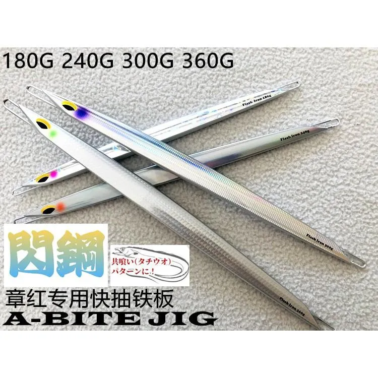 日本TK 一擊A-BITE 閃鋼快抽型船鐵 超長極銳三角板體180/240/300/360g